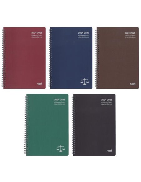 Next ημερολόγιο 2024-25 classic εβδομαδιαίο δικηγόρων σπιράλ 17x25εκ.