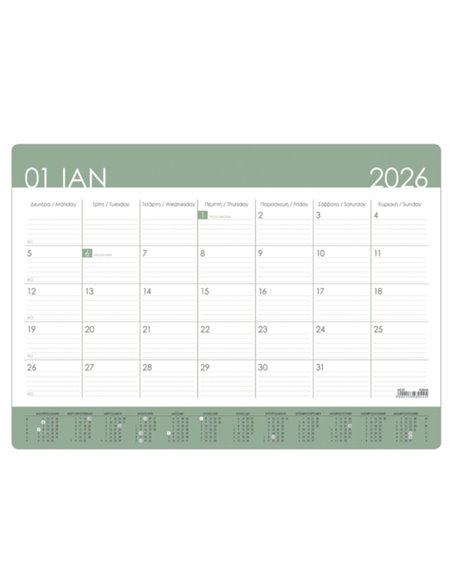 Next πλάνο 2026 μηνιαίο γραφείου Υ25x35εκ.