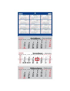 Next ημερολόγιο τοίχου 2024 τριμηνιαίο με 3 σπιράλ επί 12φ. 31x59εκ.