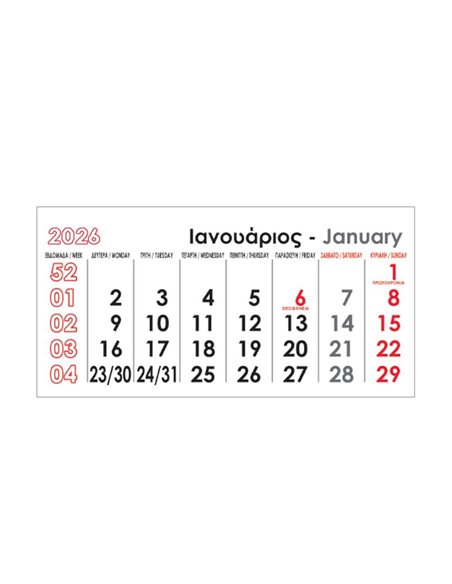 Next μηνιαίος ημεροδείκτης 2026 12φ. 25x12εκ.