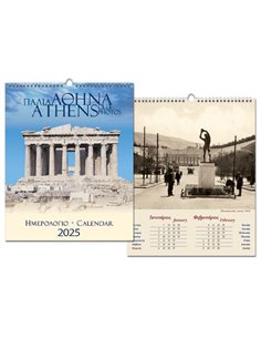 Next ημερολόγιο τοίχου 2025 "Παλιά Αθήνα" σπιράλ 25x35εκ.