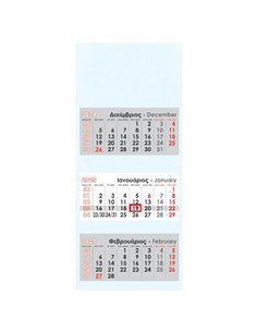 Next ημερολόγιο τοίχου 2025 τριμηνιαίο λευκό 34x80εκ.