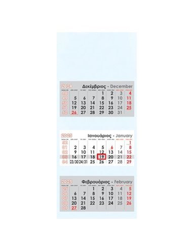 Next ημερολόγιο τοίχου 2025 τριμηνιαίο λευκό 34x80εκ.