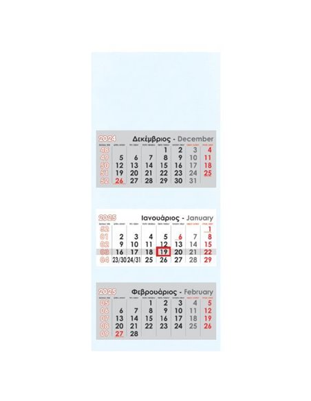 Next ημερολόγιο τοίχου 2025 τριμηνιαίο λευκό 34x80εκ.