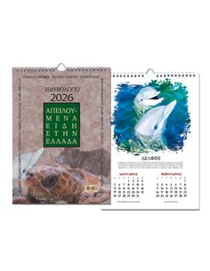 Next ημερολόγιο τοίχου 2026 "Απειλούμενα είδη" σπιράλ 25x35εκ.