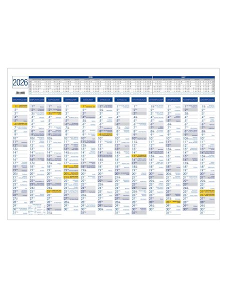 Next πλάνο 2026 ετήσιο επιτοίχιο 50x70εκ.