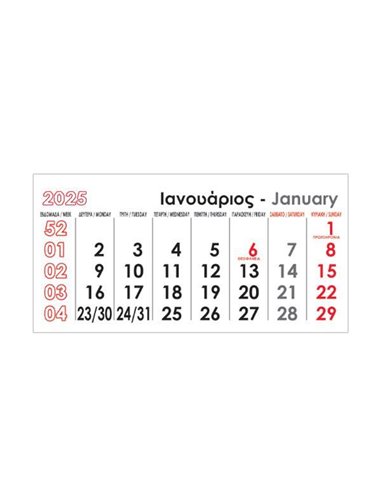 Next μηνιαίος ημεροδείκτης 2025 12φ. 25x12εκ.