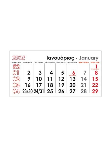 Next μηνιαίος ημεροδείκτης 2025 12φ. 25x12εκ.