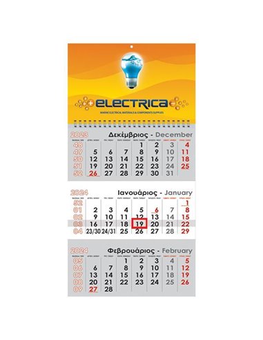 Next ημερολόγιο τοίχου 2024 τριμηνιαίο σπιράλ 33x60εκ. (διαφημιστικό)