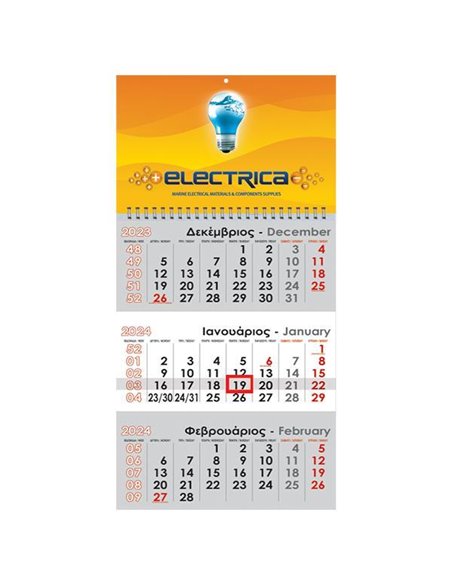 Next ημερολόγιο τοίχου 2024 τριμηνιαίο σπιράλ 33x60εκ. (διαφημιστικό)