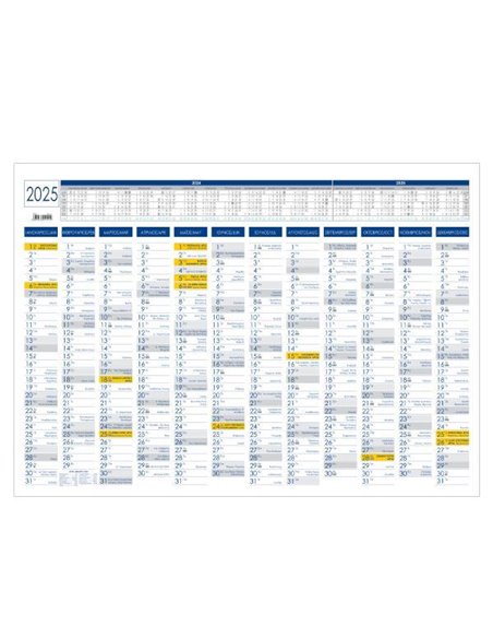 Next πλάνο 2025 ετήσιο επιτοίχιο 24x33εκ.