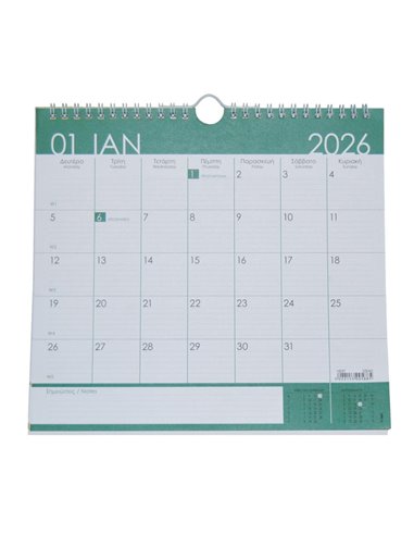 Next ημερολόγιο 2026, ύψος 23x25εκ., 12 φύλλα, 3:1, επιτοίχιο - γραφείου