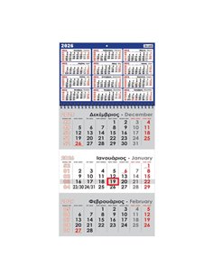 Next ημερολόγιο τοίχου 2026 τριμηνιαίο 12φ. 33x60εκ.