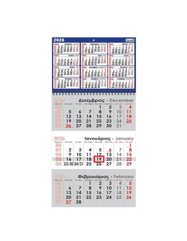 Next ημερολόγιο τοίχου 2026 τριμηνιαίο 12φ. 33x60εκ.