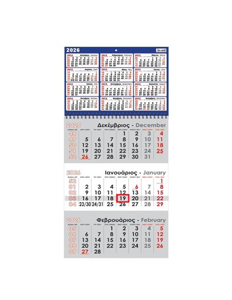 Next ημερολόγιο τοίχου 2026 τριμηνιαίο 12φ. 33x60εκ.
