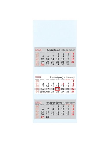 Next ημερολόγιο τοίχου 2026 τριμηνιαίο λευκό 34x80εκ.
