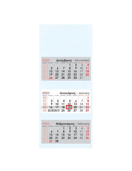 Next ημερολόγιο τοίχου 2026 τριμηνιαίο λευκό 34x80εκ.