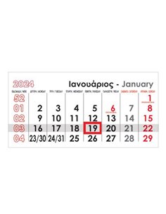 Next σετ 3 ημερολόγια 2024 τοίχου με ημεροδείκτη 11x32εκ. 12μην.