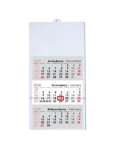 Next ημερολόγιο τοίχου 2025 τριμηνιαίο λευκό 33x60εκ.