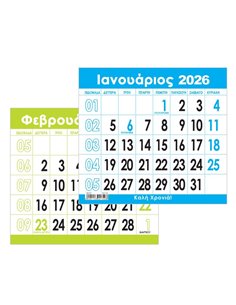 Next μηνιαίος ημεροδείκτης 2026 12,5x11εκ.