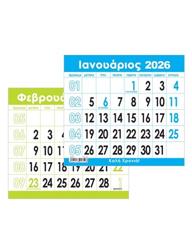 Next μηνιαίος ημεροδείκτης 2026 12,5x11εκ.