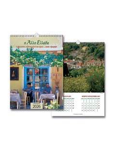 Next ημερολόγιο τοίχου 2026 "άλλη Ελλάδα" σπιράλ 25x35εκ.