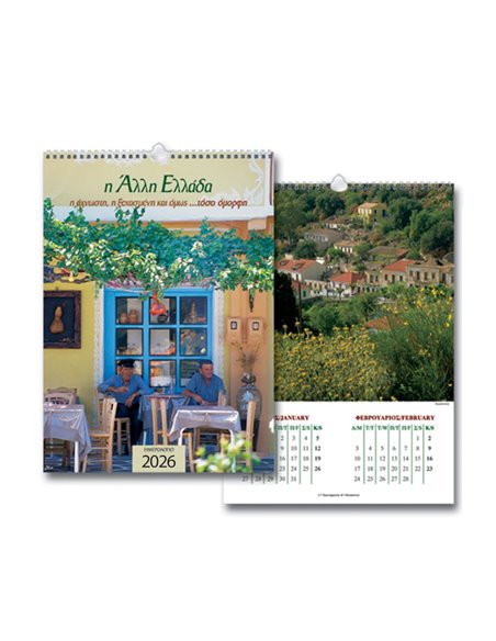 Next ημερολόγιο τοίχου 2026 "άλλη Ελλάδα" σπιράλ 25x35εκ.