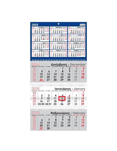 Next ημερολόγιο τοίχου 2025 τριμηνιαίο με 3 σπιράλ επί 12φ. 31x59εκ.