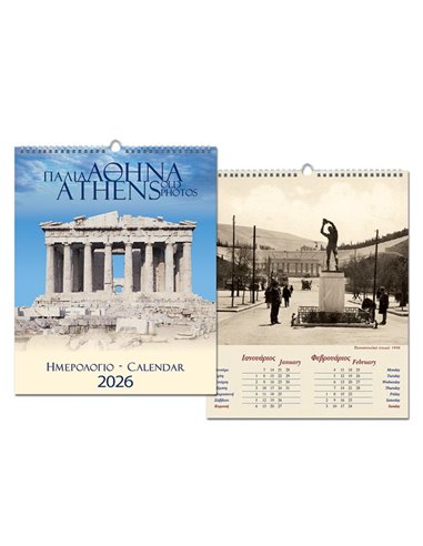 Next ημερολόγιο τοίχου 2026 "Παλιά Αθήνα" σπιράλ 25x35εκ.
