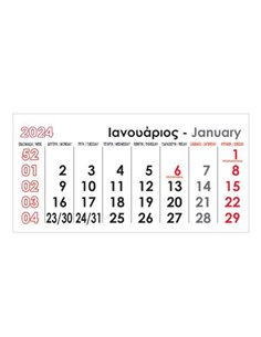 Next μηνιαίος ημεροδείκτης 2024 12φ. 25x12εκ.