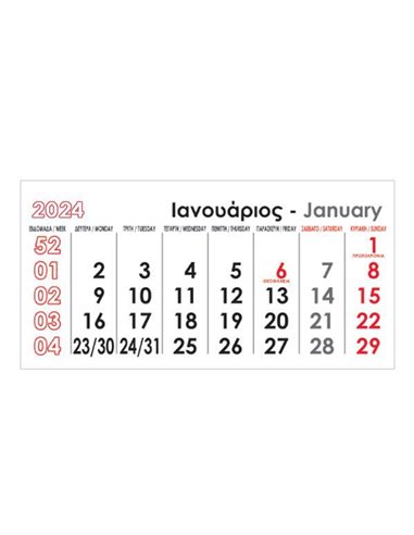 Next μηνιαίος ημεροδείκτης 2024 12φ. 25x12εκ.