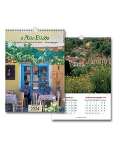 Next ημερολόγιο τοίχου 2024 "άλλη Ελλάδα" σπιράλ 25x35εκ.