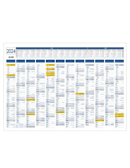 Next πλάνο 2024 ετήσιο επιτοίχιο 33x49εκ.