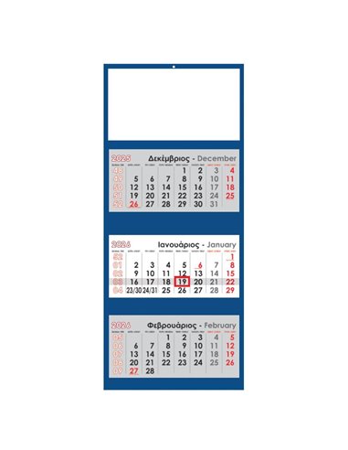 Next ημερολόγιο τοίχου 2026 τριμηνιαίο μπλε 34x80εκ.