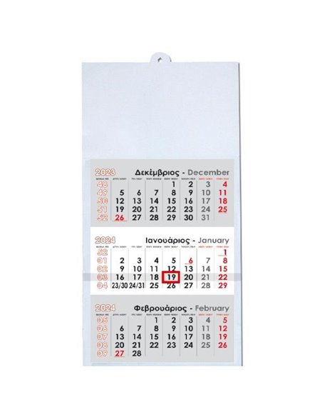 Next ημερολόγιο τοίχου 2024 τριμηνιαίο λευκό 33x60εκ.