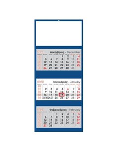 Next ημερολόγιο τοίχου 2025 τριμηνιαίο μπλε 34x80εκ.