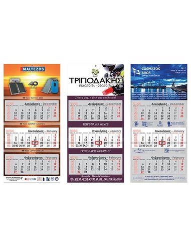 Next ημερολόγιο τοίχου 2024 τριμηνιαίο 33x70εκ. (διαφημιστικό)