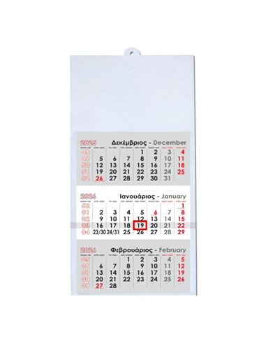 Next ημερολόγιο τοίχου 2026 τριμηνιαίο λευκό 33x60εκ.