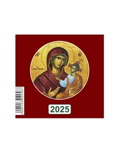 Next μηνιαίος ημεροδείκτης 2025 εκκλησιαστικός 9x9εκ.