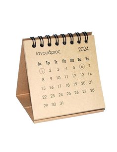 Next mini ημερολόγιο γραφείου (πυραμίδα) 2024 μηνιαίο σπιράλ κραφτ Υ8x8εκ.