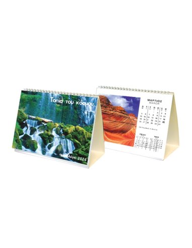 Next ημερολόγιο 2026 επιτραπέζιο τοπία του κόσμου σπιράλ 14x17εκ.