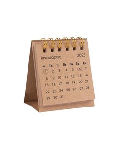 Next mini ημερολόγιο γραφείου (πυραμίδα) 2025 μηνιαίο σπιράλ κραφτ Υ8x8εκ.