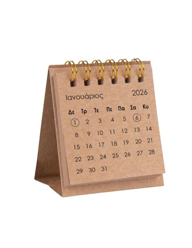 Next mini ημερολόγιο γραφείου (πυραμίδα) 2026 μηνιαίο σπιράλ κραφτ Υ8x8εκ.