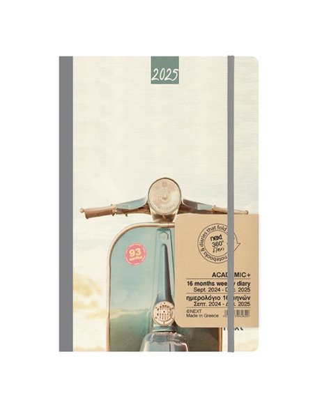 Next ημερολόγιο ACADEMIC+ 9/2024-12/2025 Gallery εβδομαδιαίο flexi 14x21εκ. Vespa