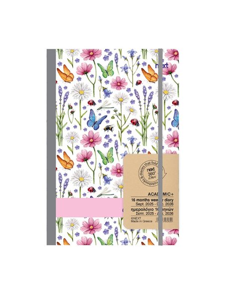 Next ημερολόγιο ACADEMIC+ 9/2025-12/2026 Gallery εβδομαδιαίο flexi 14x21εκ.  Πεταλούδες