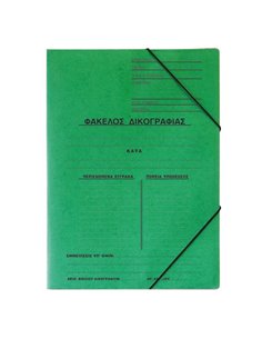 Next φάκελος δικογρ. με λάστιχο πρεσπάν πράσινος Υ35x25εκ. Δυνατότητα εκτύπωσης
