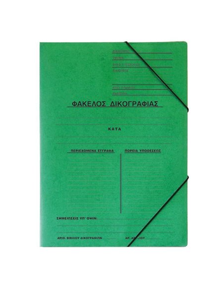 Next φάκελος δικογρ. με λάστιχο πρεσπάν πράσινος Υ35x25εκ. Δυνατότητα εκτύπωσης