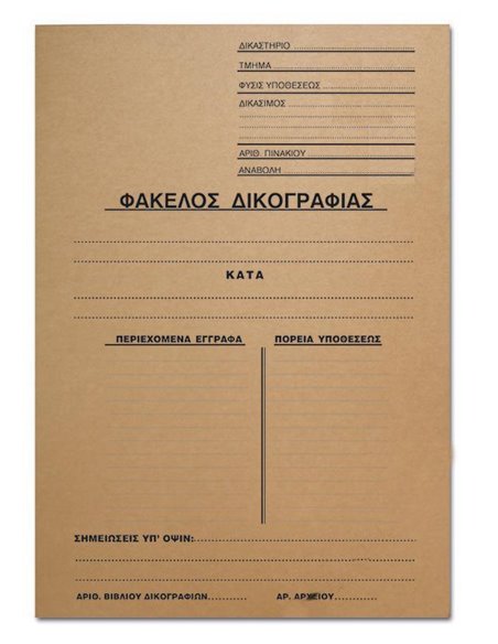 Next φάκελος δικογραφίας με αυτιά οικολογικός Υ33x24εκ.