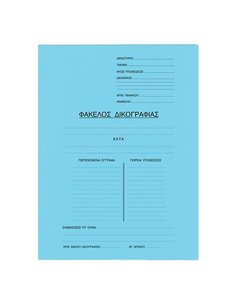 Next φάκελος δικογραφίας με αυτιά μανίλα ανοιχτό μπλε Υ33x24εκ. Δυνατότητα εκτύπωσης