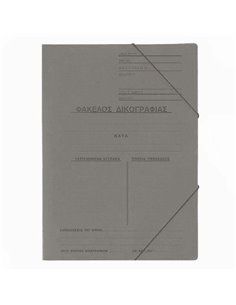 Next φάκελος δικογραφίας με λάστιχο πρεσπάν γκρι Υ35x25εκ. Δυνατότητα εκτύπωσης